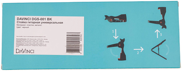 DAVINCI DGS-001 BK - Стойка гитарная
