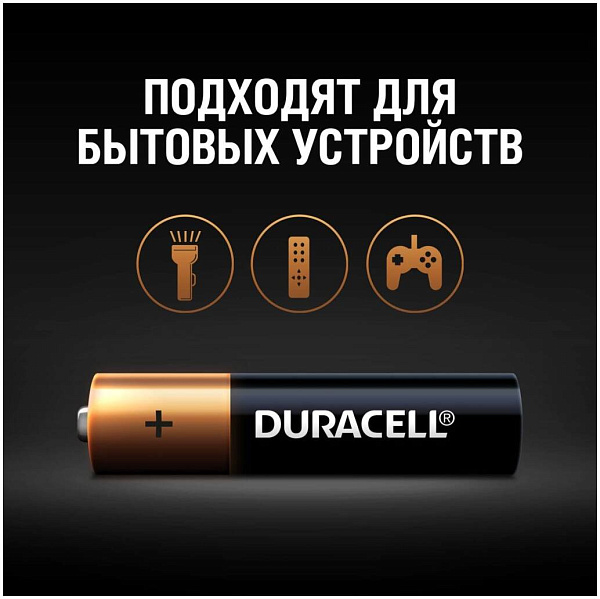DURACELL LR03 BASIC CN уп 2 шт - Батарейка тип AAA
