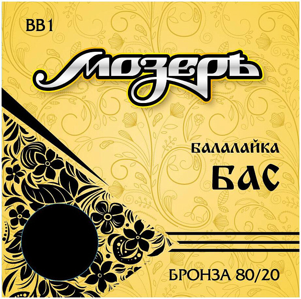 МОЗЕРЪ BB 1 - Струны для балалайки бас