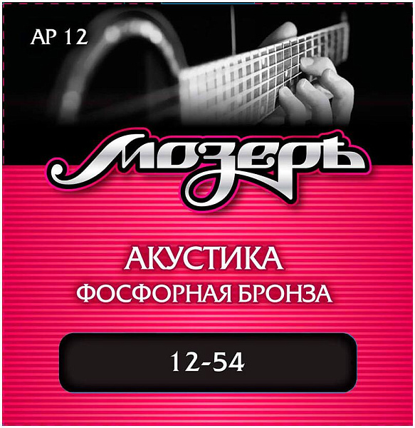 МОЗЕРЪ AP 12 12 - Струны для акустической гитары