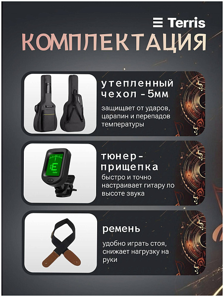 TERRIS TF-500C PACK NA - Гитара акустическая в наборе