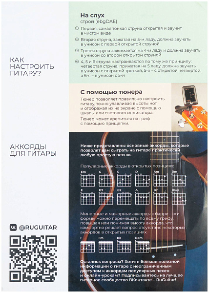 DAVINCI DF-100C BK PACK - Гитара акустическая в наборе