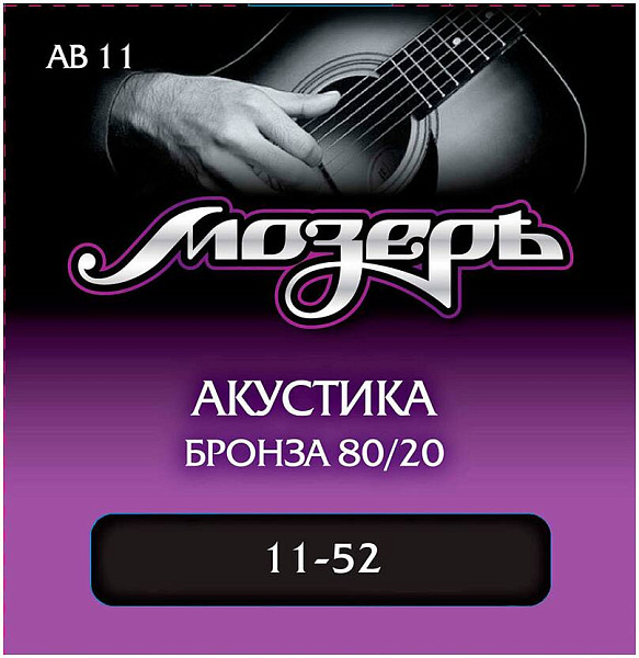 МОЗЕРЪ AB 11 11 - Струны для акустической гитары