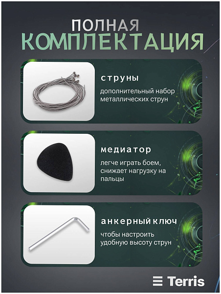 TERRIS SET-HSS BK - Бас-гитара 5 струн