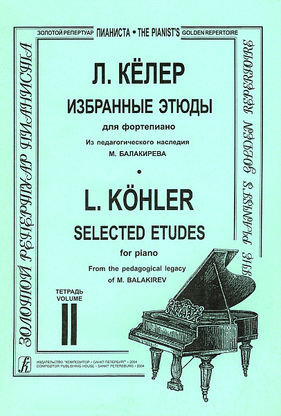 Келер Л. Избранные этюды. Тетрадь 2, издательство "Композитор"
