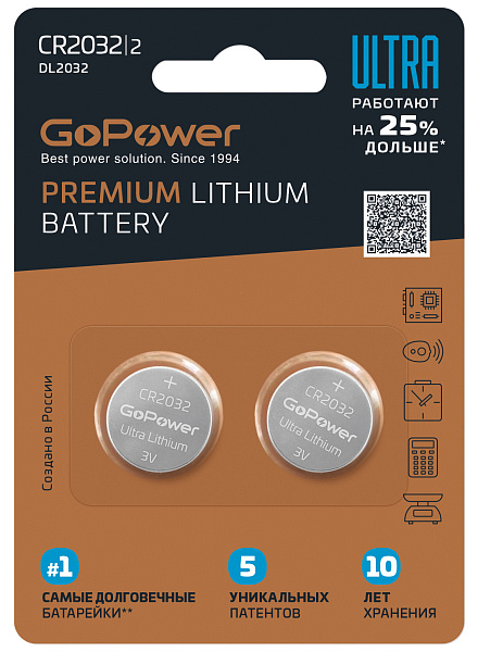 00-00026401 Ultra Элемент питания CR2032 Lithium 3В, 2 шт, GoPower