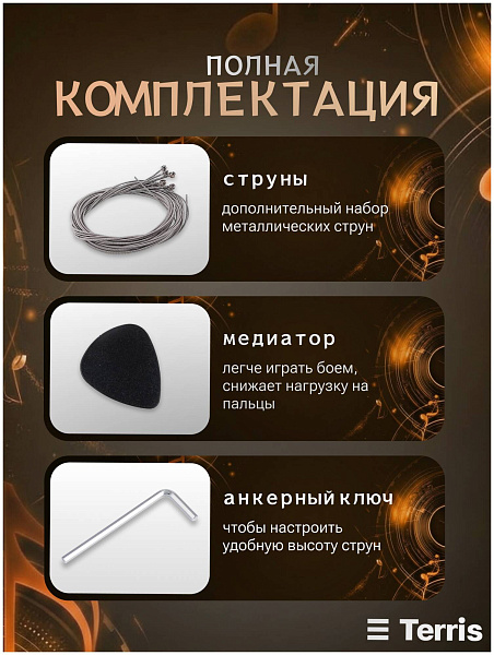 TERRIS SET-SSS SB - Бас-гитара 4 струны