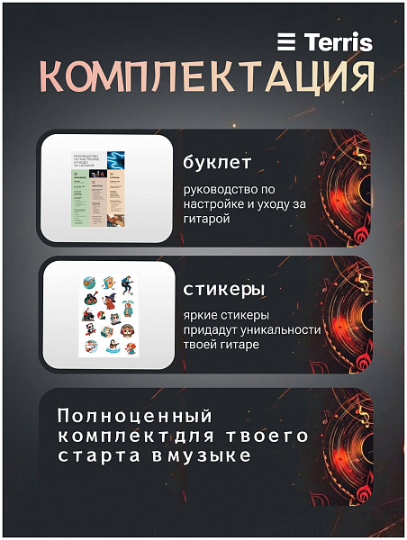 TERRIS TF-500C PACK SB - Гитара акустическая в наборе
