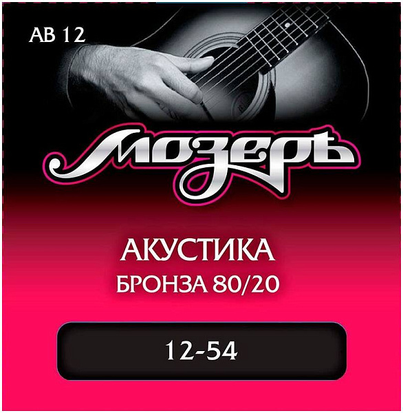 МОЗЕРЪ AB 12 12 - Струны для акустической гитары