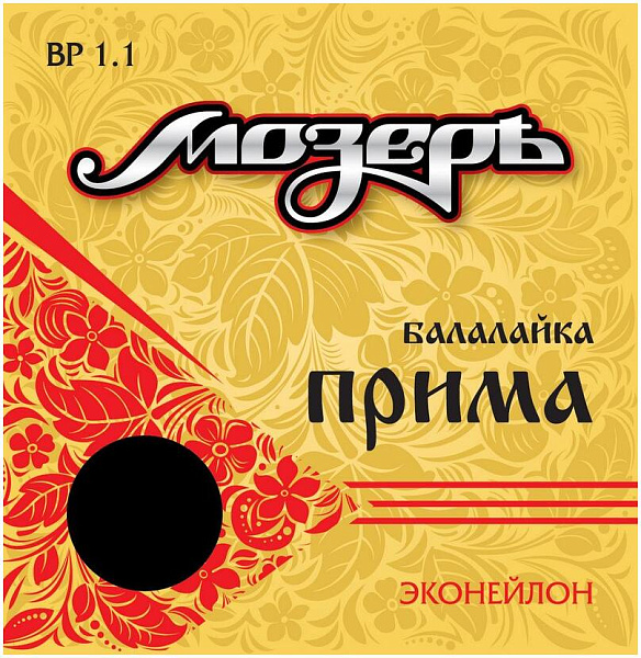 МОЗЕРЪ BP 1.1 - Струны для балалайки