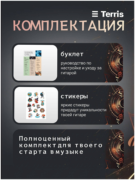TERRIS TF-500C PACK NA - Гитара акустическая в наборе