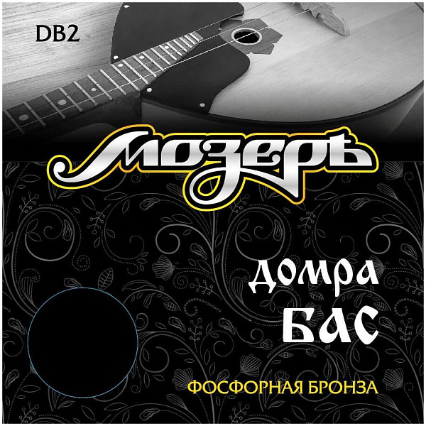 МОЗЕРЪ DB 2 - Струны для домры