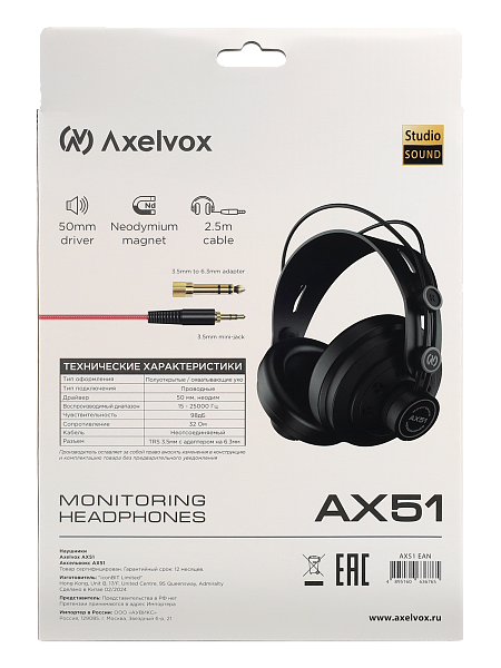 Наушники Axelvox [AX51]