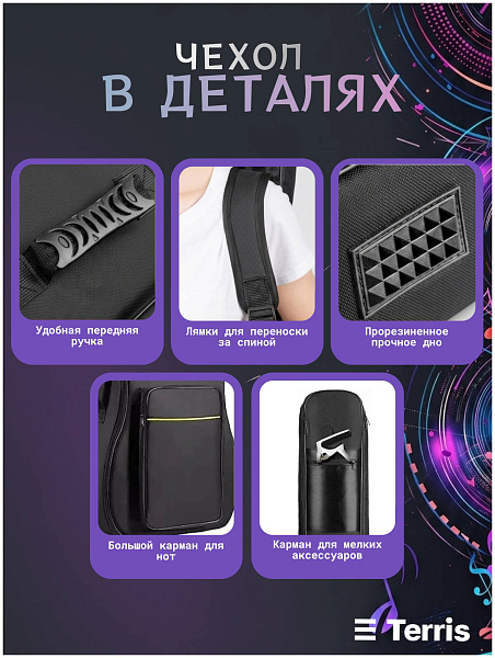 TERRIS TF-500C PACK BK - Гитара акустическая в наборе