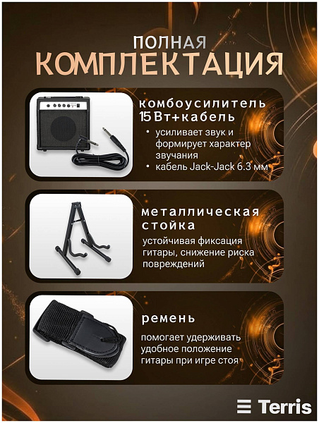 TERRIS SET-SSS SB - Бас-гитара 4 струны