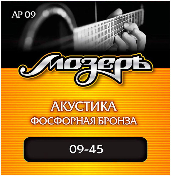 МОЗЕРЪ AP 09 09 - Струны для акустической гитары