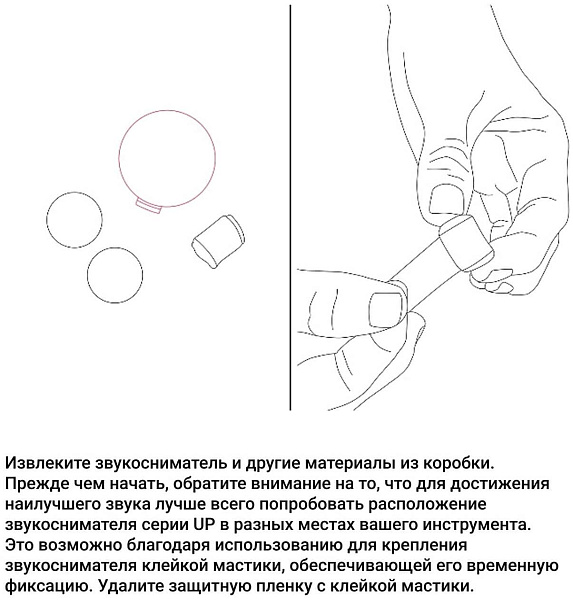 KNA UP-1 - Звукосниматель универсальный