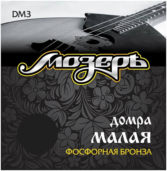 МОЗЕРЪ DM 3 - Струны для домры