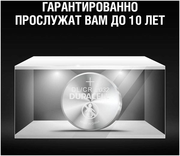 DURACELL DL/CR2032 уп 1 шт - Батарейка тип Таблетка