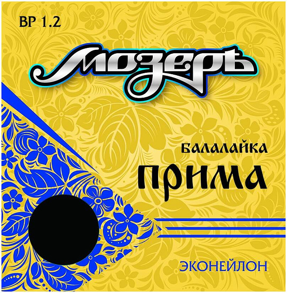 МОЗЕРЪ BP 1.2 - Струны для балалайки прима
