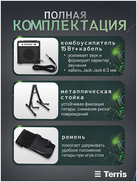 TERRIS SET-HSS BK - Бас-гитара 5 струн