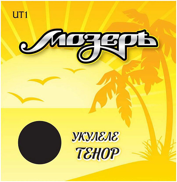МОЗЕРЪ UT 1 1 - Струны для укулеле тенор