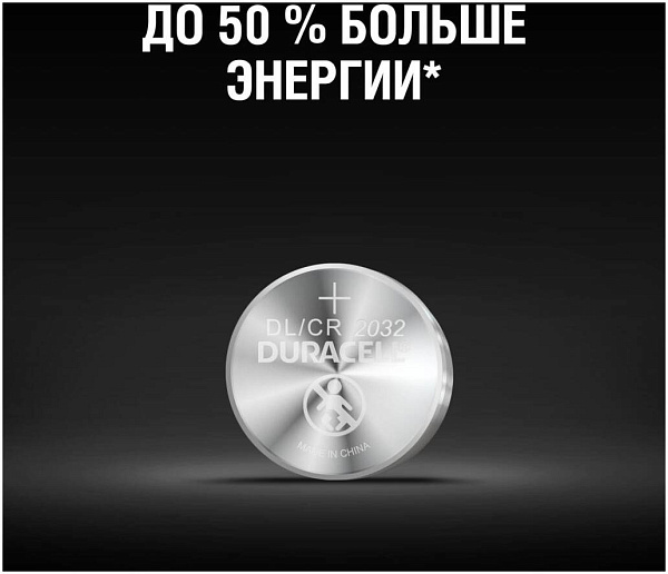 DURACELL DL/CR2032 уп 1 шт - Батарейка тип Таблетка