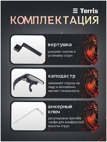TERRIS TF-500C PACK SB - Гитара акустическая в наборе