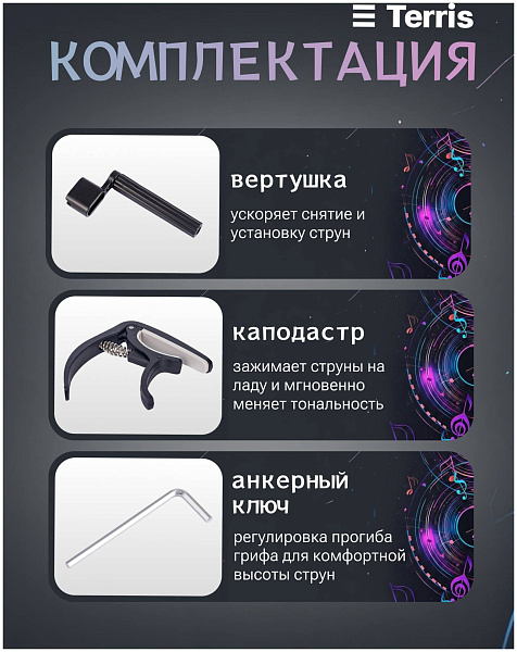 TERRIS TF-500C PACK BK - Гитара акустическая в наборе