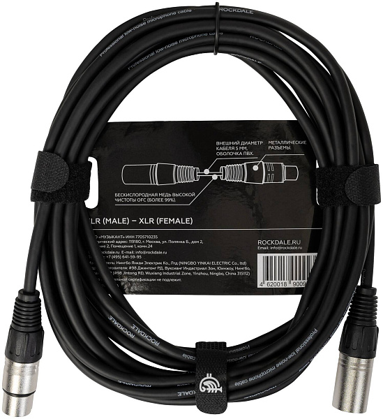 ROCKDALE MC001.20 - Микрофонный кабель