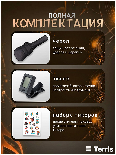 TERRIS SET-SSS SB - Бас-гитара 4 струны
