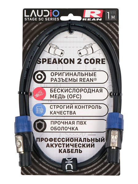 LA-R-SC/1 - STAGE SERIES (REAN), Акустический кабель, SpeakON, 1 метр, LAudio