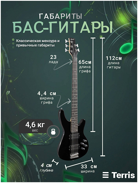 TERRIS SET-HSS BK - Бас-гитара 5 струн