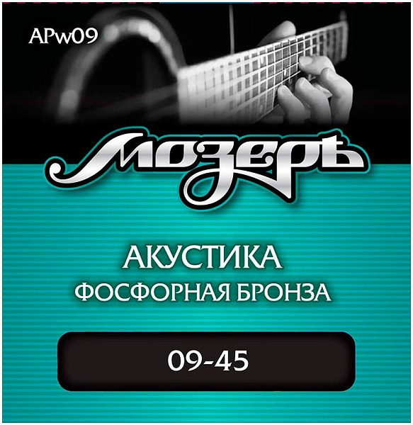 МОЗЕРЪ APw09 w09 - Струны для акустической гитары