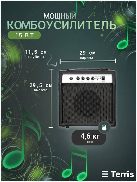 TERRIS SET-HSS BK - Бас-гитара 5 струн