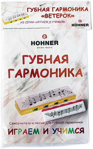 HOHNER Speedyset - Губные гармошки (набор) детская