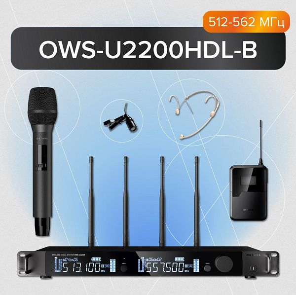 OWS-U2200HD01L01-B Двухканальная радиосистема, ручной, головной, петличный микрофон, Октава