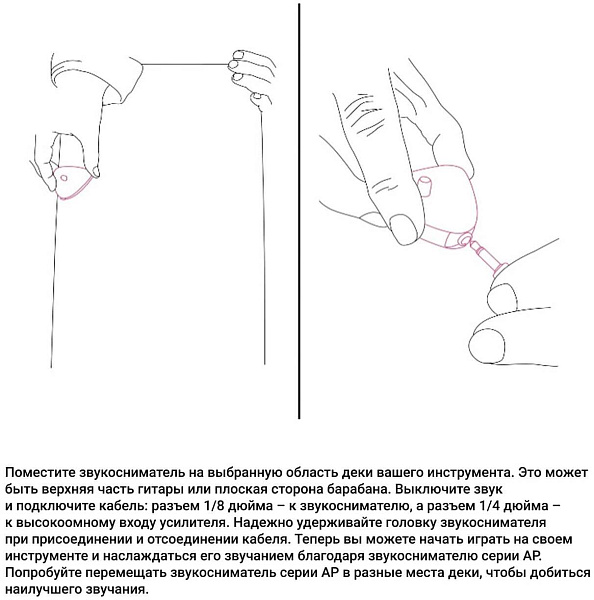 KNA AP-2 - Звукосниматель универсальный