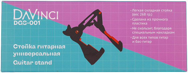 DAVINCI DGS-001 WH - Стойка гитарная