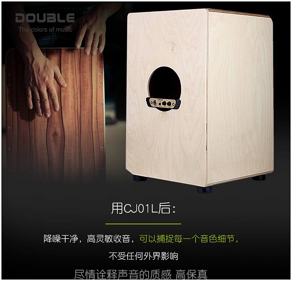 X2 DOUBLE CJ01L - Звукосниматель для кахона