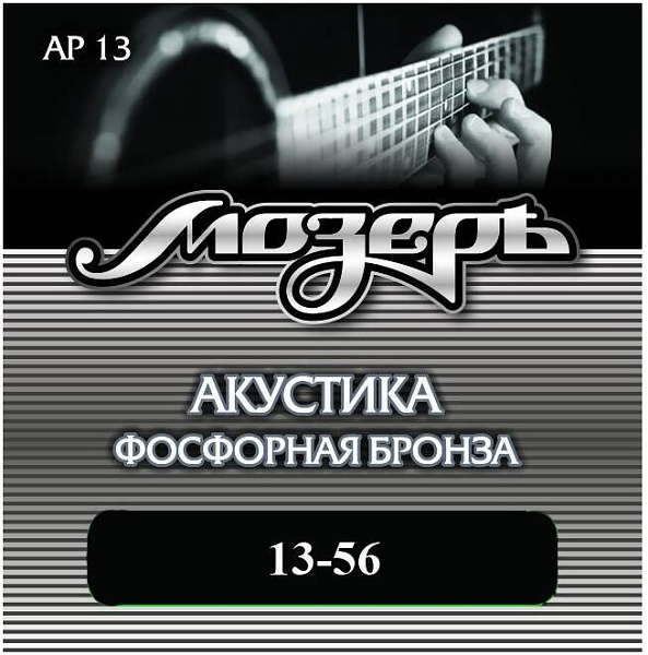 МОЗЕРЪ AP 13 - Струны для акустической гитары
