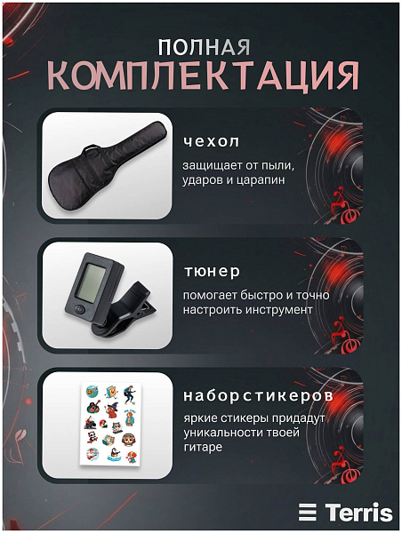 TERRIS SET-SSS BK - Бас-гитара 4 струны