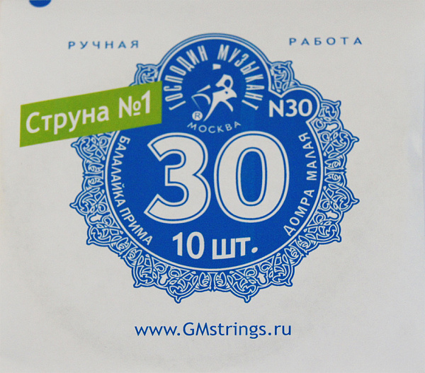 N30 1-я струна для Балалайки Примы, 0,30мм (10шт.), Господин Музыкант