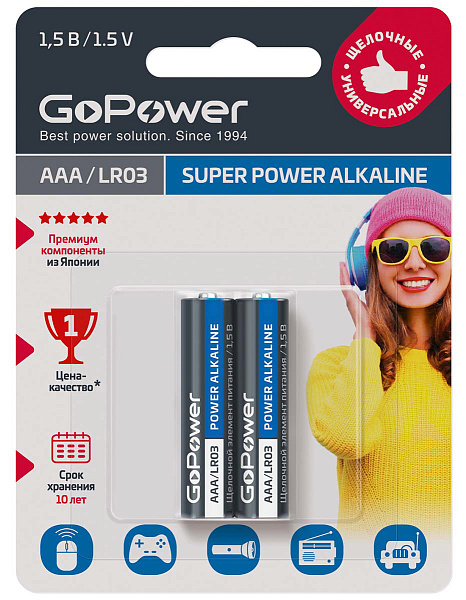 00-00019862 Super Power Alkaline Элемент питания AAA/LR03 щелочной 1.5В, 2шт, GoPower