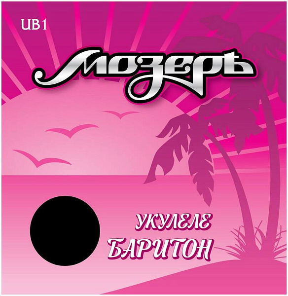 МОЗЕРЪ UB 1 1 - Струны для укулеле баритон