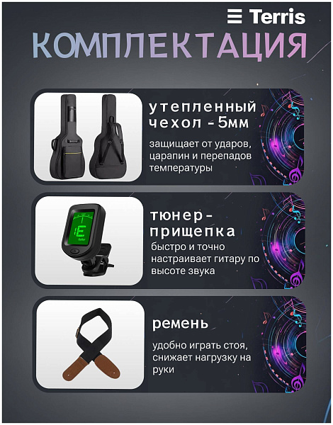 TERRIS TF-500C PACK BK - Гитара акустическая в наборе
