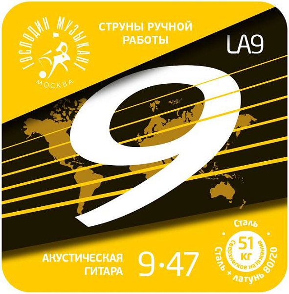 ГОСПОДИН МУЗЫКАНТ LA 9 - Струны для акустической гитары
