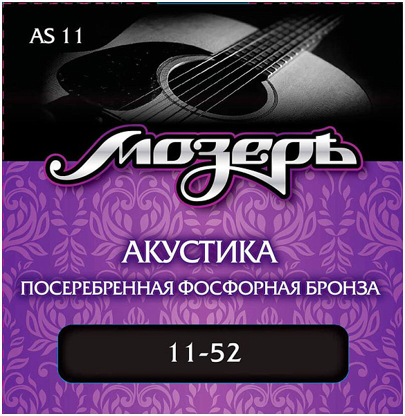 МОЗЕРЪ AS 11 11 - Струны для акустической гитары