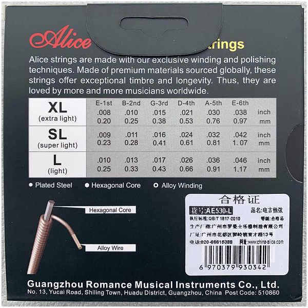 ALICE AE530-L - Струны для электрогитары
