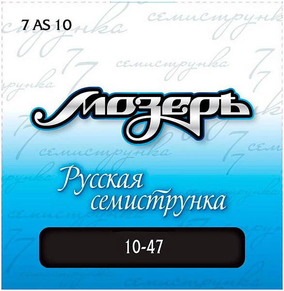 МОЗЕРЪ 7AS 10 10 - Струны для акустической гитары